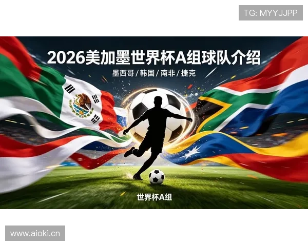 世界杯A组捷克南非交锋看点盘点